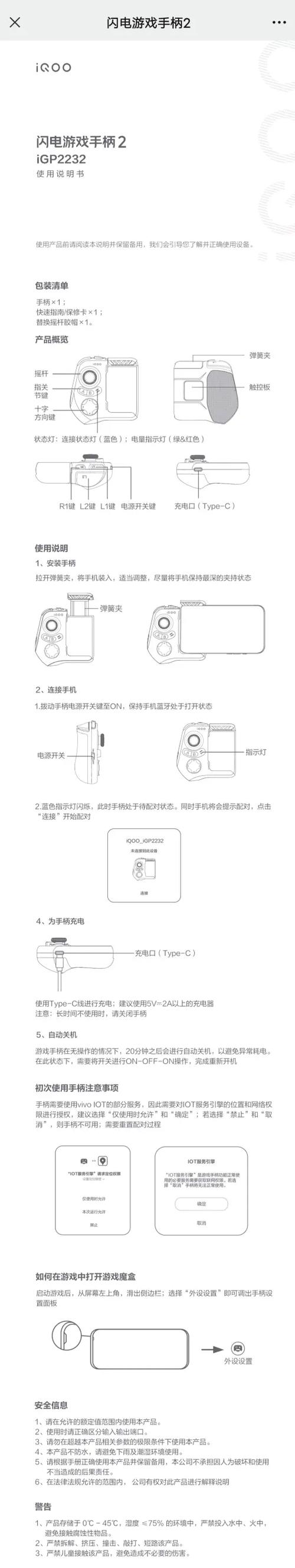 iqoo游戏手柄怎么重置图标