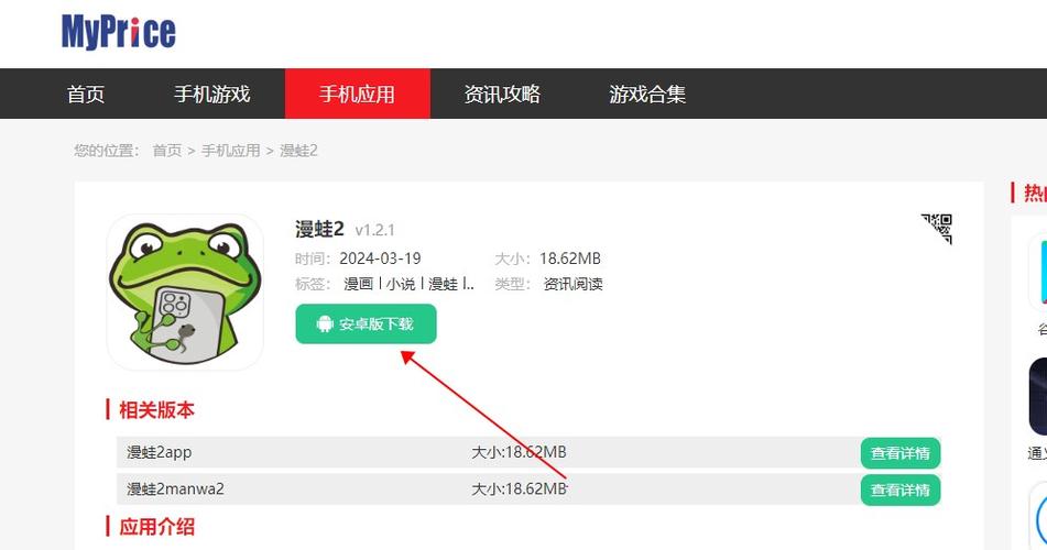 manwa2防丢失正版下载
