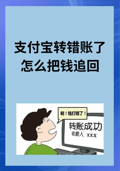 支付宝被盗了怎么办