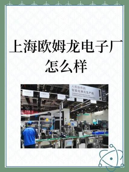 欧姆龙上海免费校准