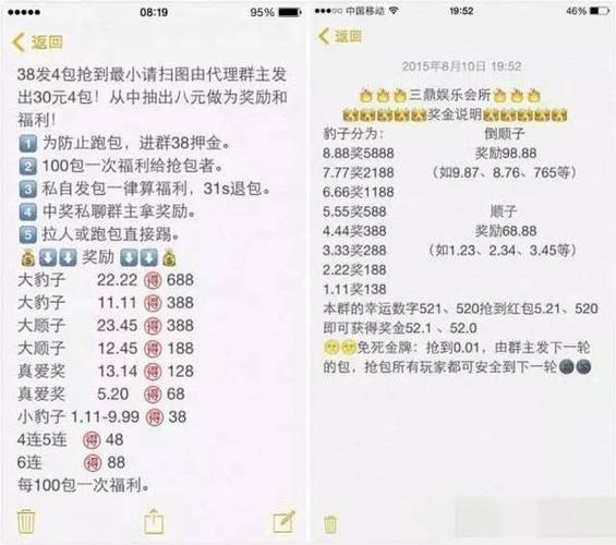 红包扫雷怎么玩