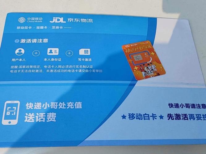 办移动5张卡兼职可靠吗图标