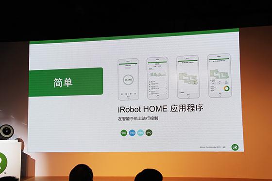 irobot启动不了图标