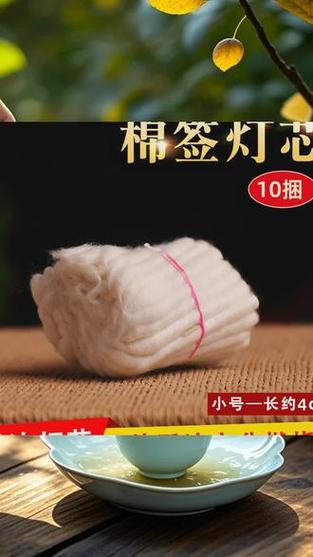 自制灯芯最简单方法图标