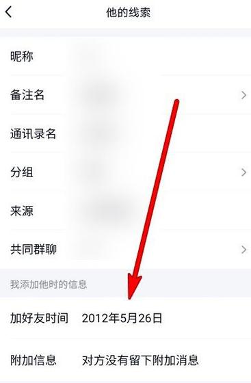 qq好友最近在玩是显示多久的