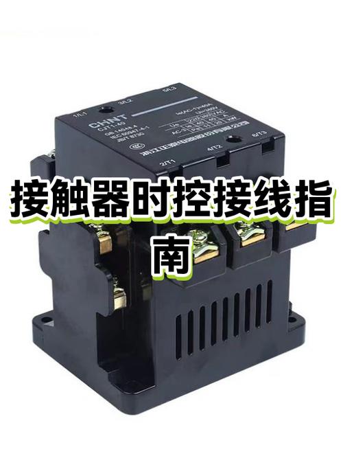 单相时控接触器接线图