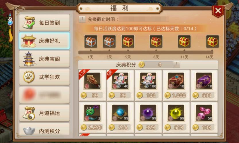 问道手游生辰礼包内容