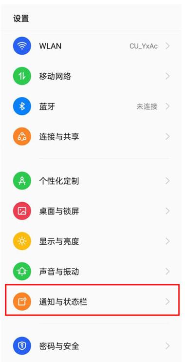 oppoa9怎么看电池容量