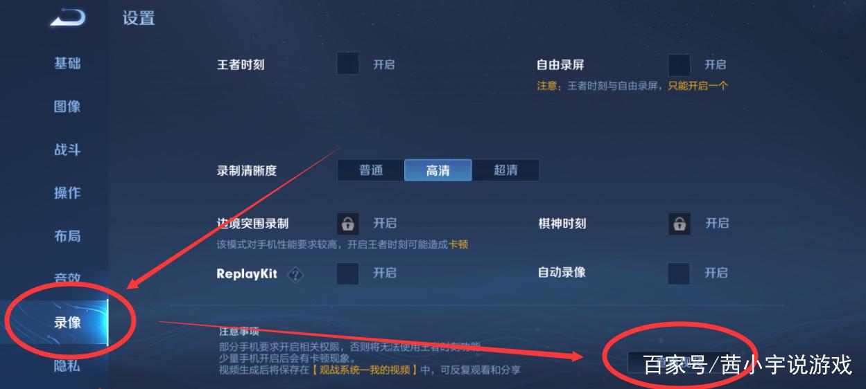 王者的回放保存在哪里图标