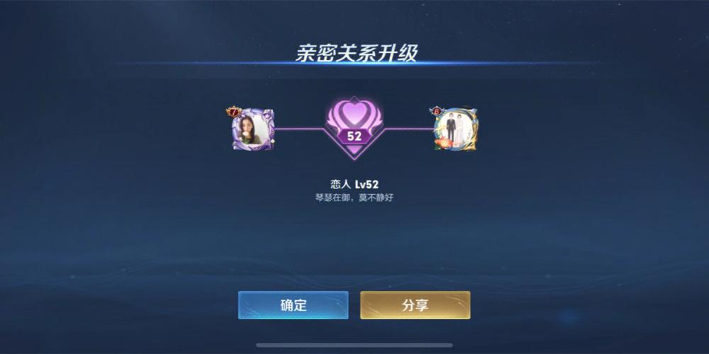 王者荣耀亲密度无法显示