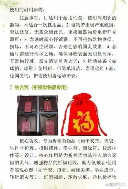 开光加持什么意思