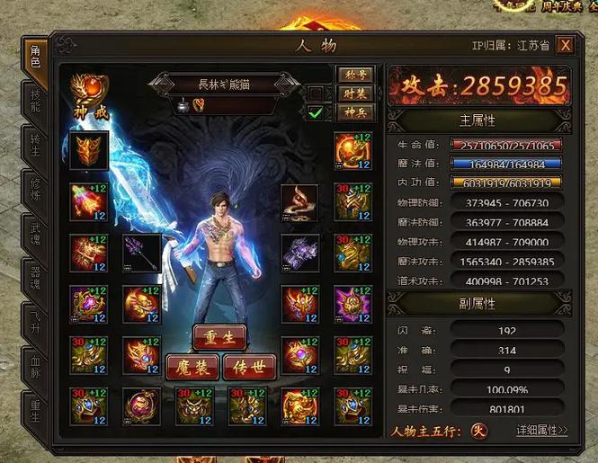 传奇霸业官网