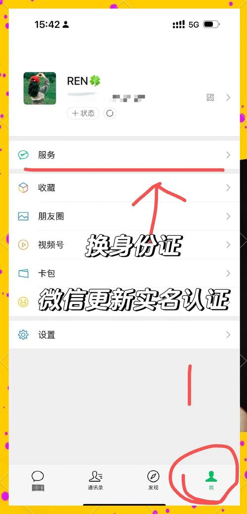 繁星实名认证了还能被找回吗