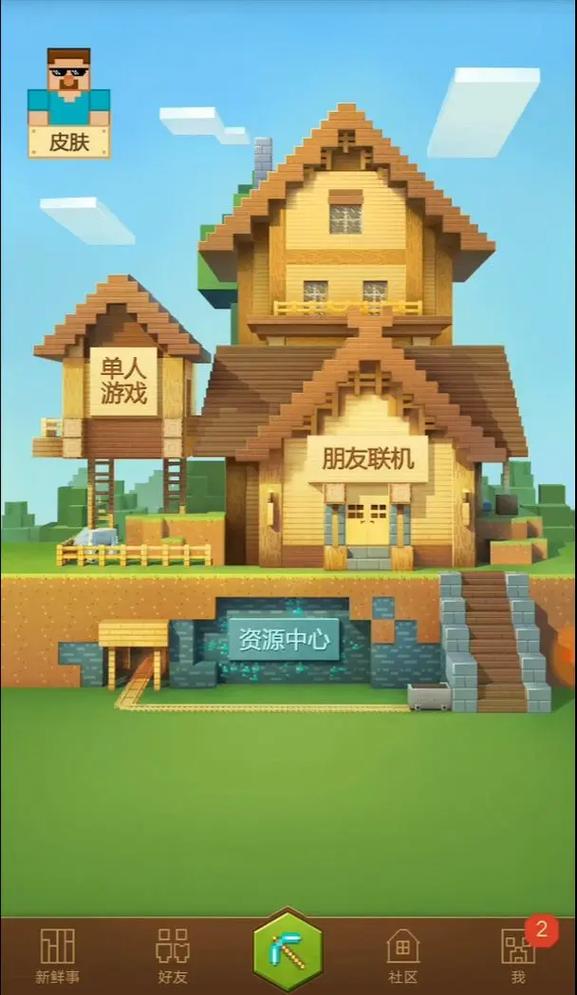 网易我的世界有java版吗