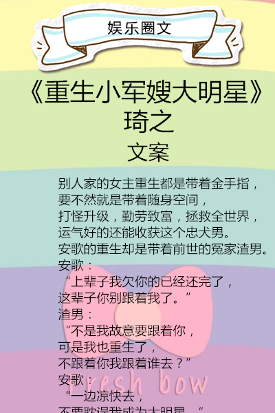 娱乐圈文