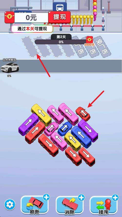 挪了个车红包版