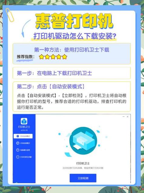 惠普1010打印机驱动