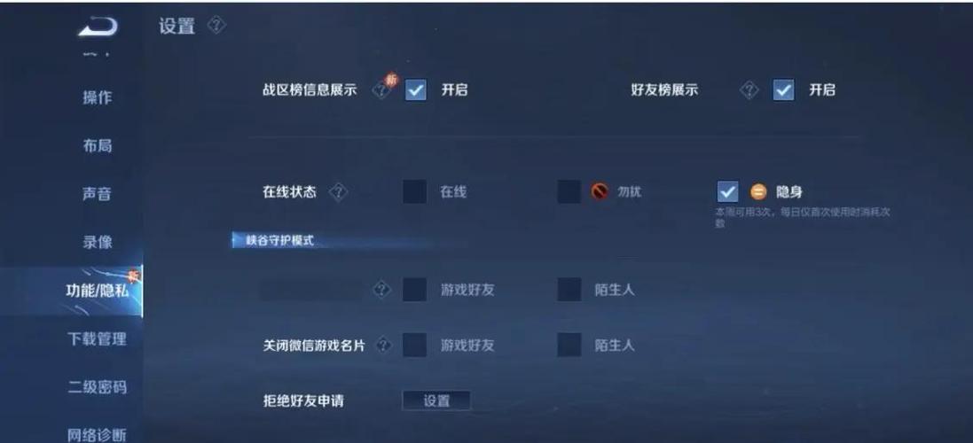王者别人隐身怎么看得到