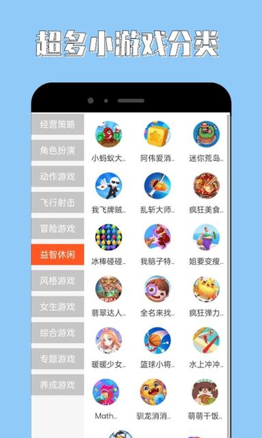 海马玩手游app官网