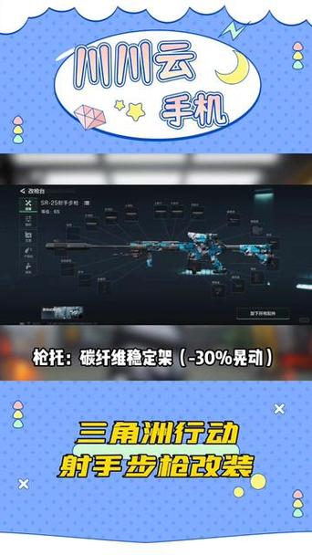 射手步枪怎么搭配