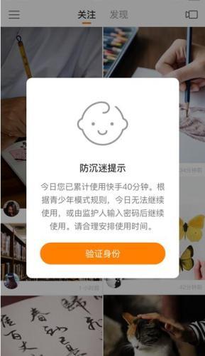 快手守护使用方法