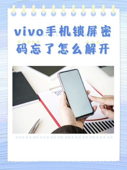 vivo应用锁忘了怎么解除图标