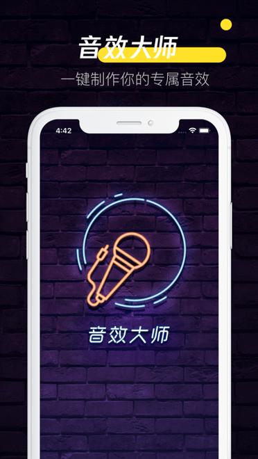 音效如何设置效果最好