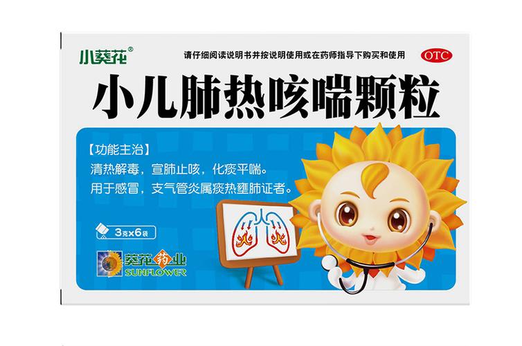 肺热清颗粒和肺热咳喘哪个好图标