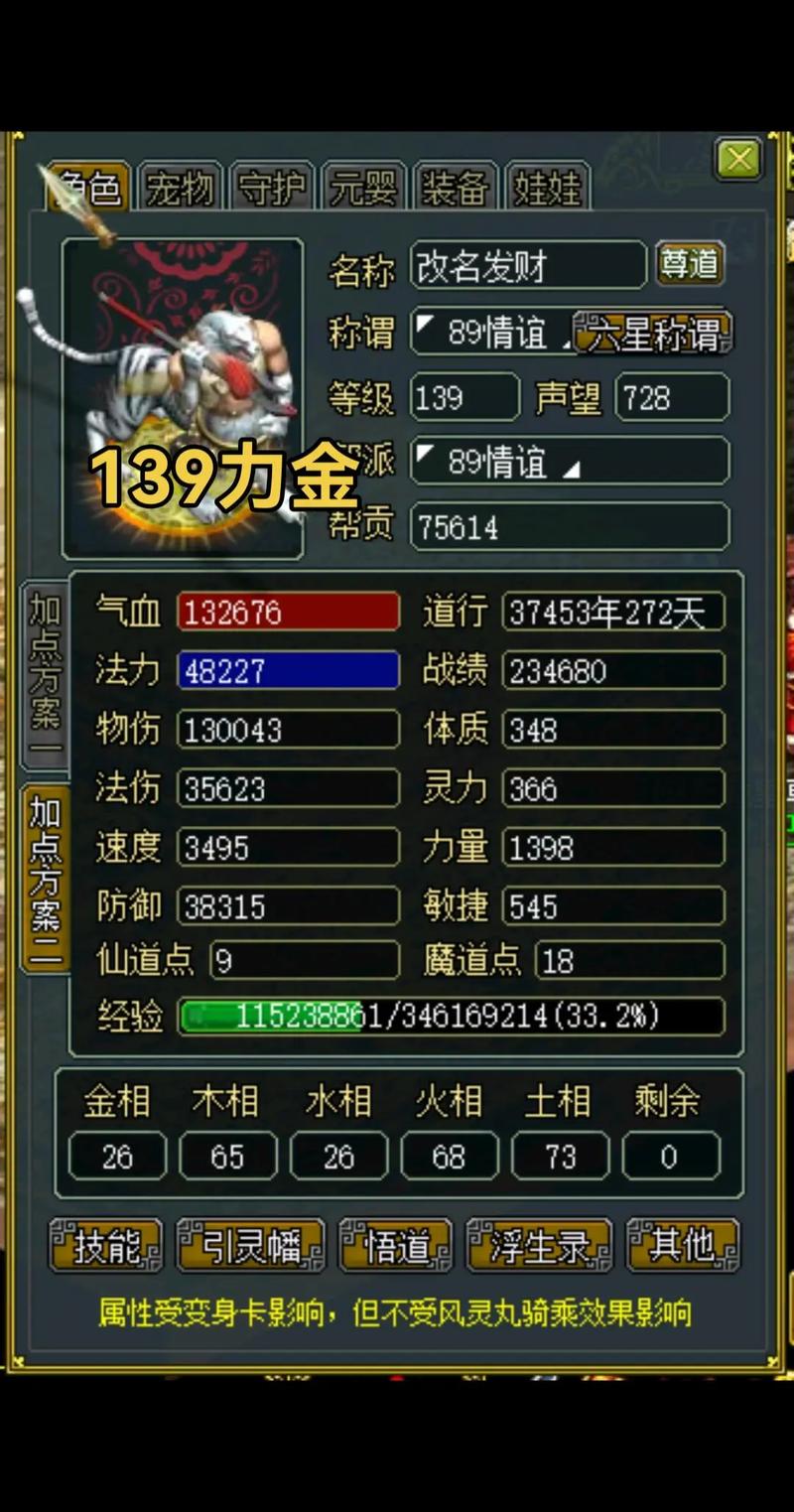 问道打boss有什么奖励