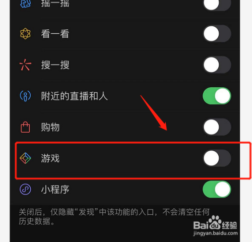 关闭游戏功能在哪里关闭