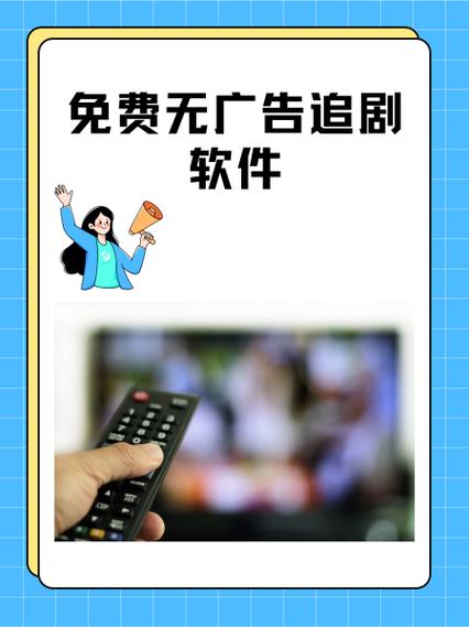 2025最新免费追剧软件无广告图标