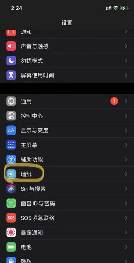 如何删除苹果手机墙纸组合