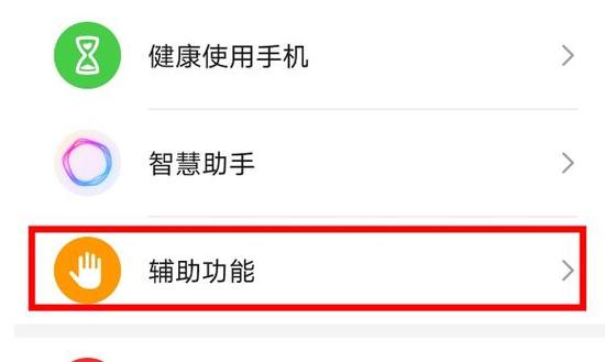 怎么开启单手模式华为