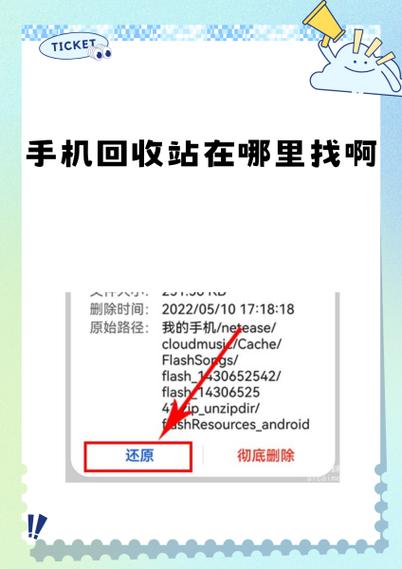 红米手机如何打开回收站图标