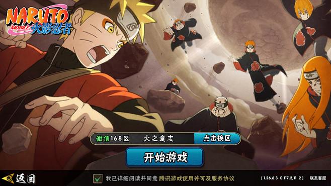 火影第三方微信授权登录