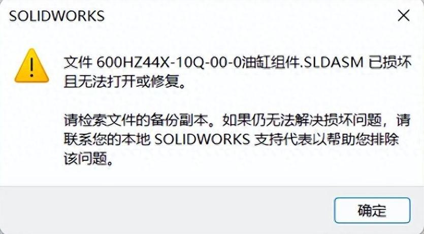 显示转换器无法打开文件