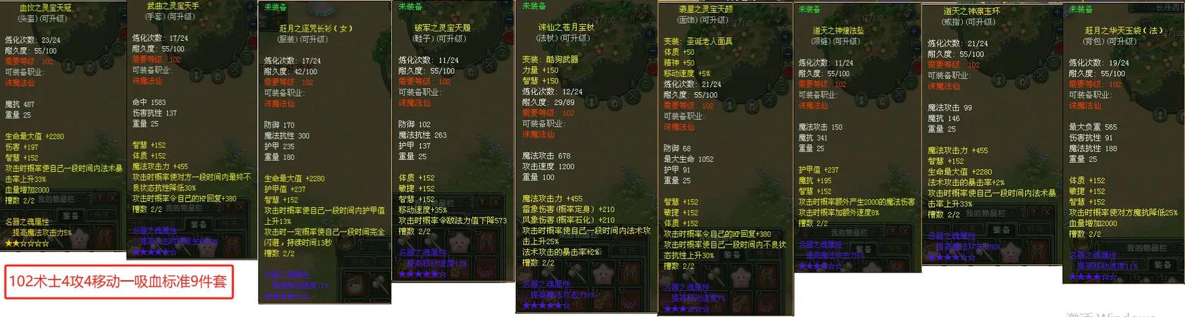 qq幻想102到108升级攻略