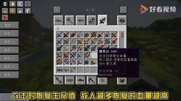 我的世界HTML导出整合包