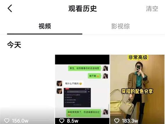 抖音历史记录保存多久