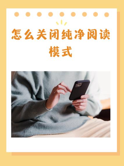 vivo浏览器怎么关闭阅读模式图标