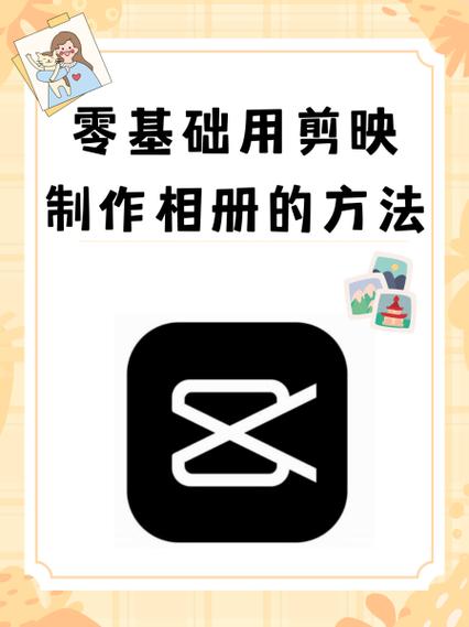 剪映ios版使用方法