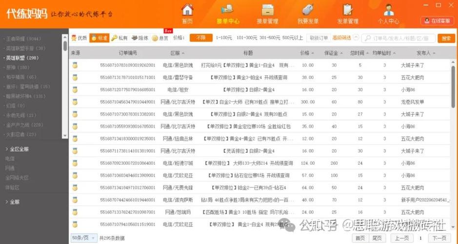 游戏单子在哪接