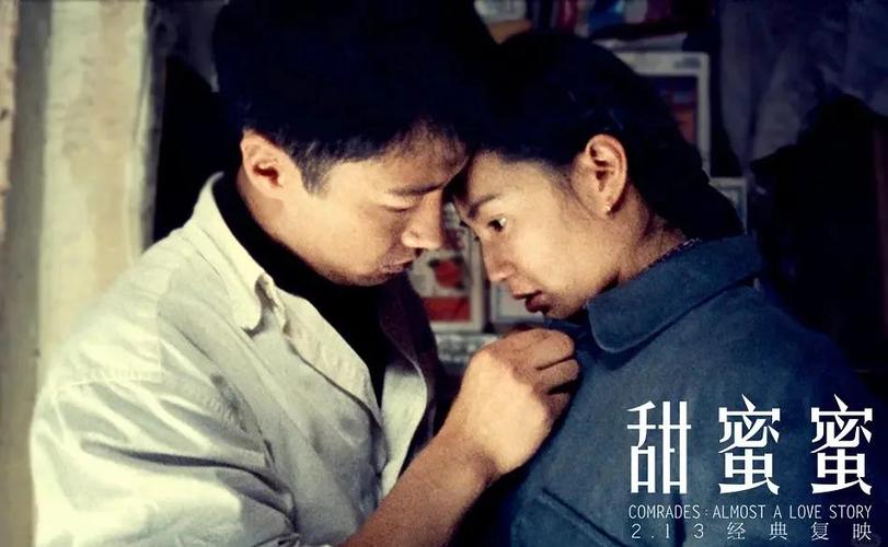 甜蜜蜜电影在线观看免费观看