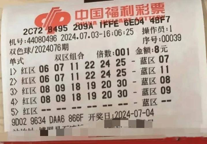 买彩票怎么选号图标