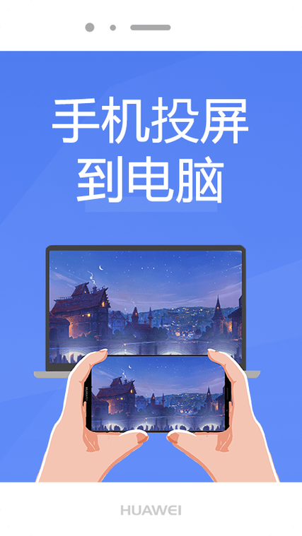安卓手机投屏到电脑win7图标