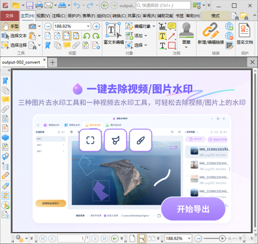 gltools汉化纹理插件