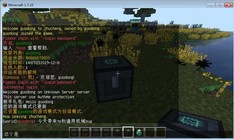 我的世界热力膨胀bug