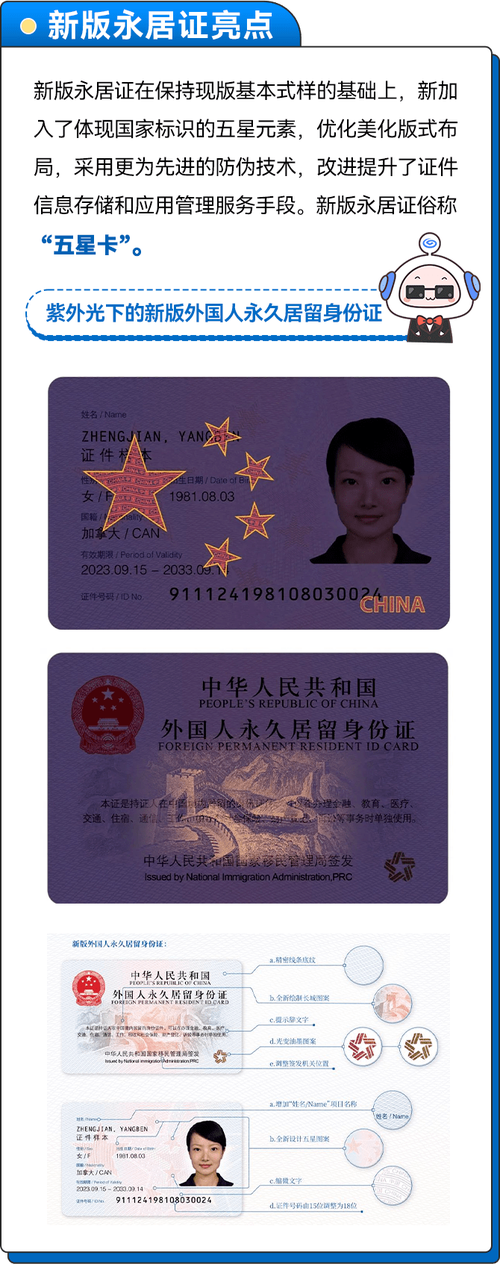 九游换绑身份证图标