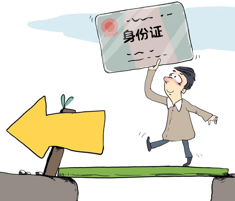 九游换绑身份证