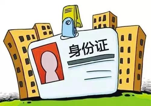 九游换绑身份证